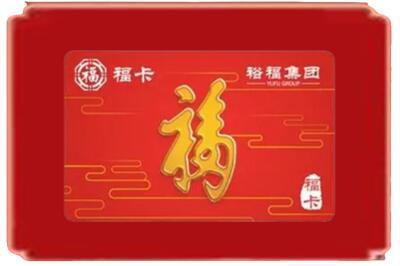 成都市烟酒回收副卡.jpg