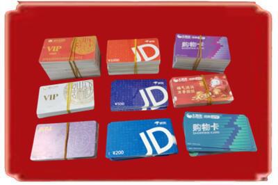 成都市烟酒回收JD购物卡.jpg